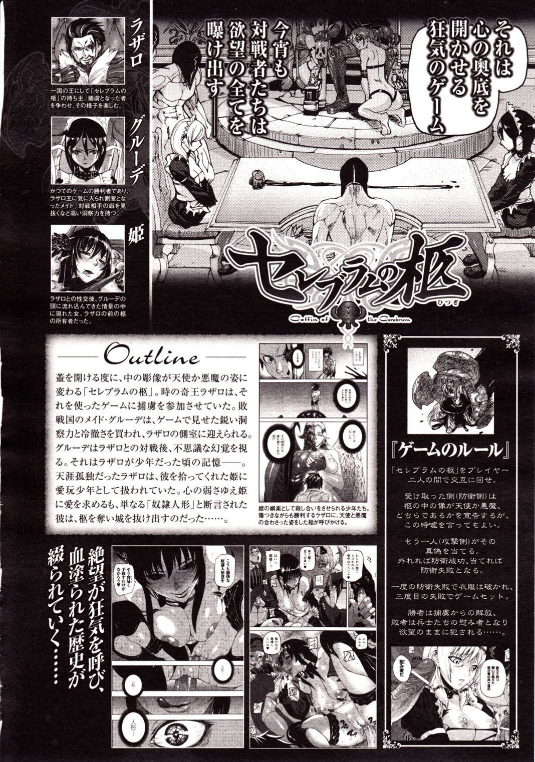 コミックアンリアル 2009年12月号 Vol.22