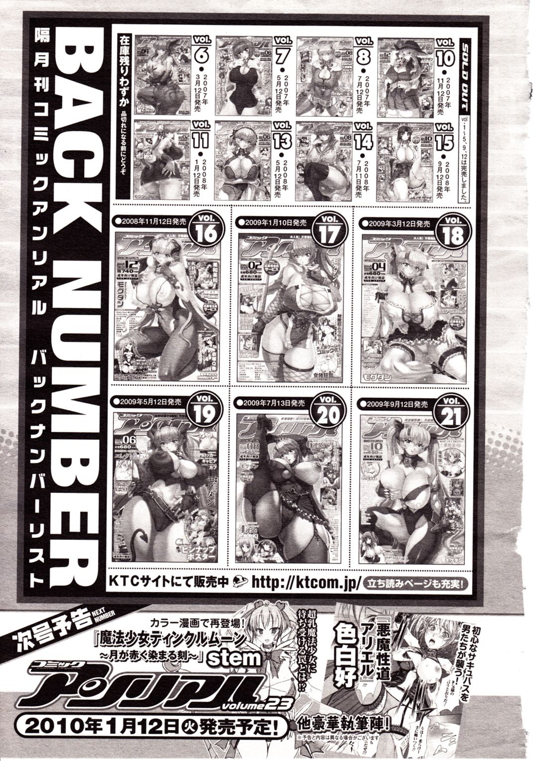 コミックアンリアル 2009年12月号 Vol.22