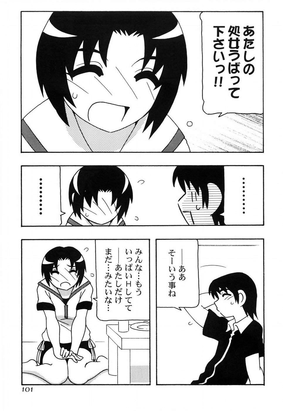 [O.RI] とまりば