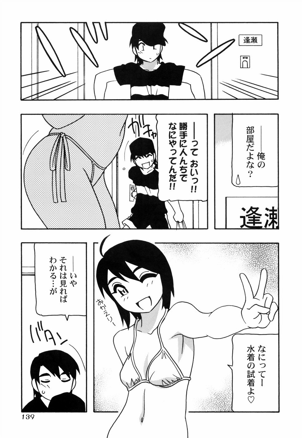 [O.RI] とまりば