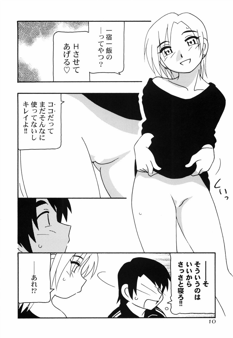 [O.RI] とまりば