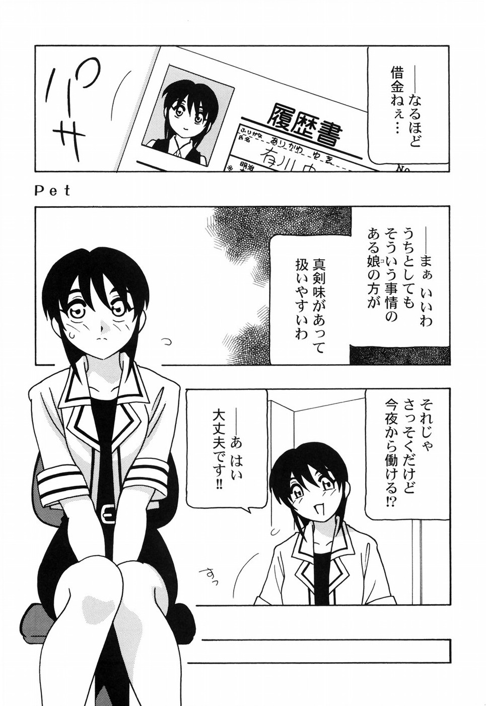 [O.RI] とまりば