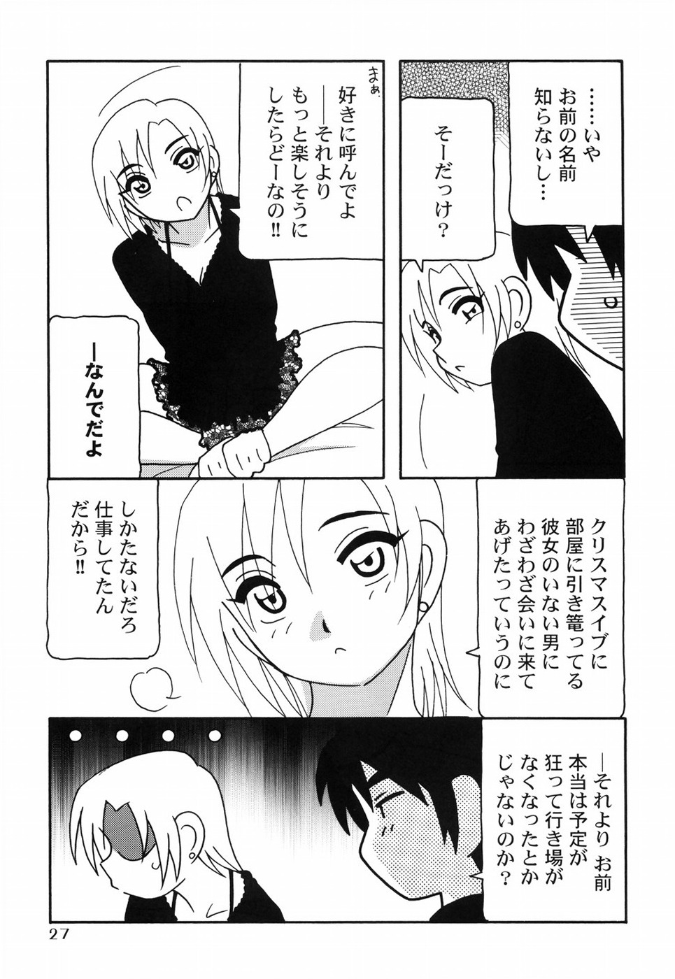 [O.RI] とまりば