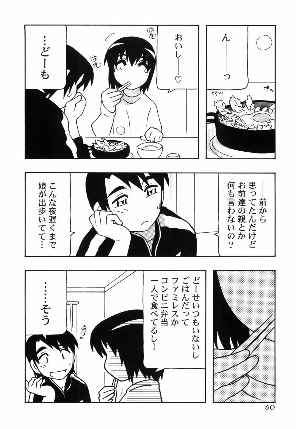[O.RI] とまりば