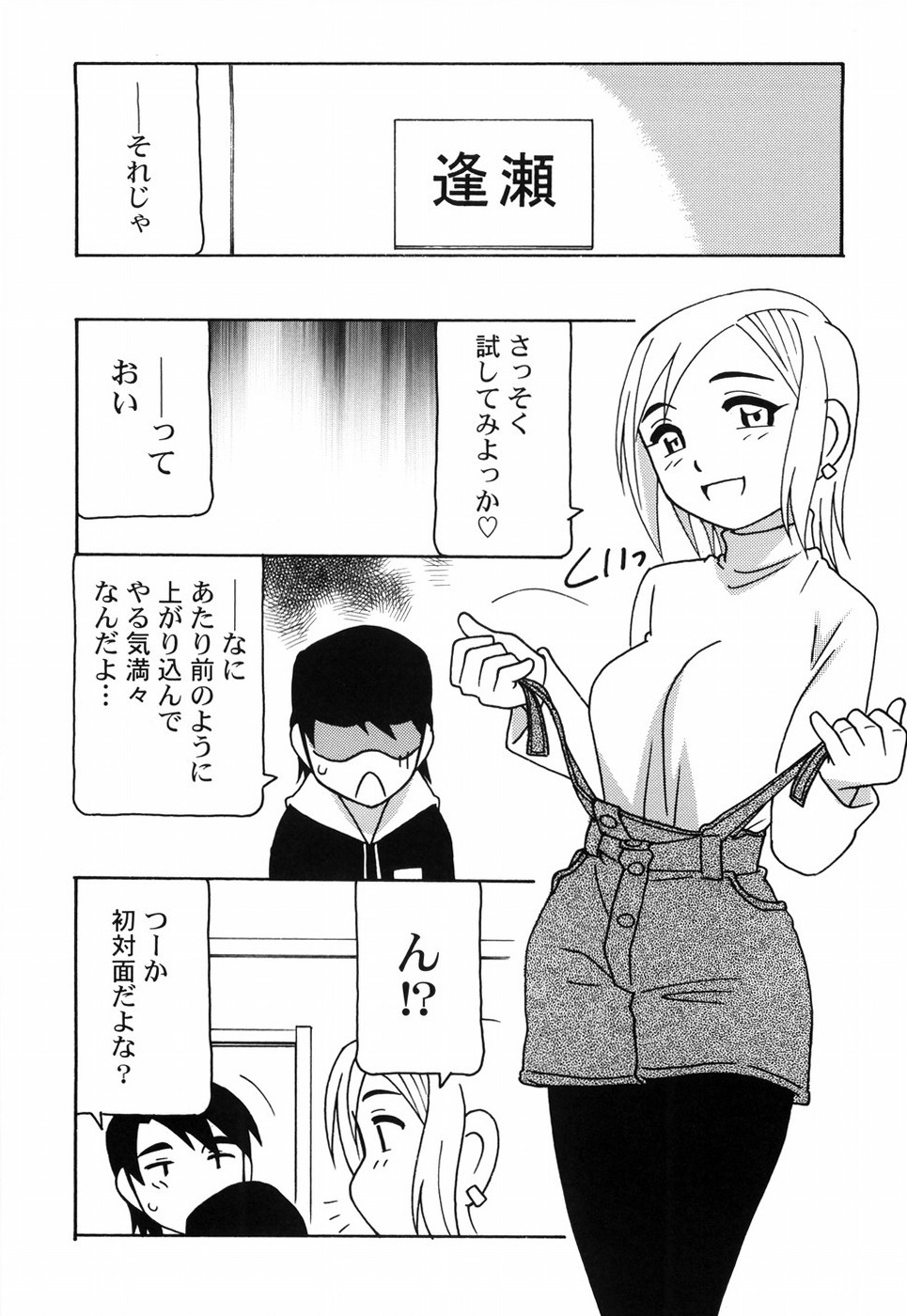 [O.RI] とまりば