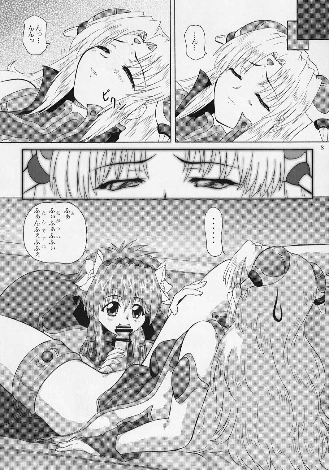 [2ストローク (YTS鷹那)] 2ストローク TS (ギャラクシー☆エンジェル)