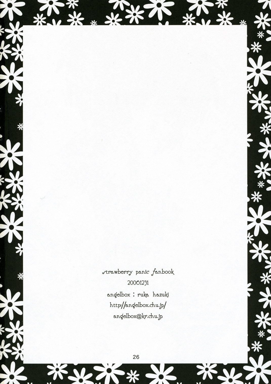 (C71) [ANGELBOX (羽月るか)] いちごのつぼみ(ストロベリーパニック!)