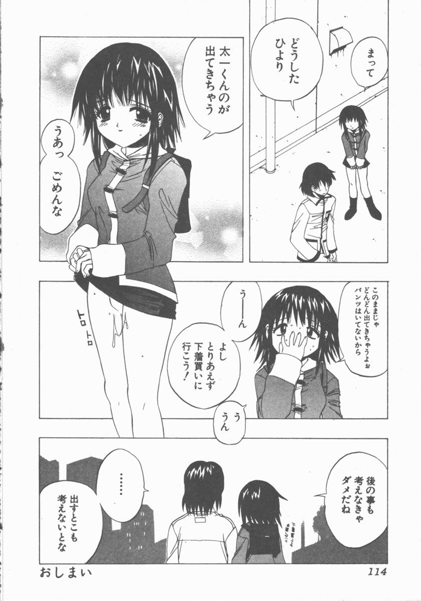 [素崎彰] やさしく強く抱きしめて