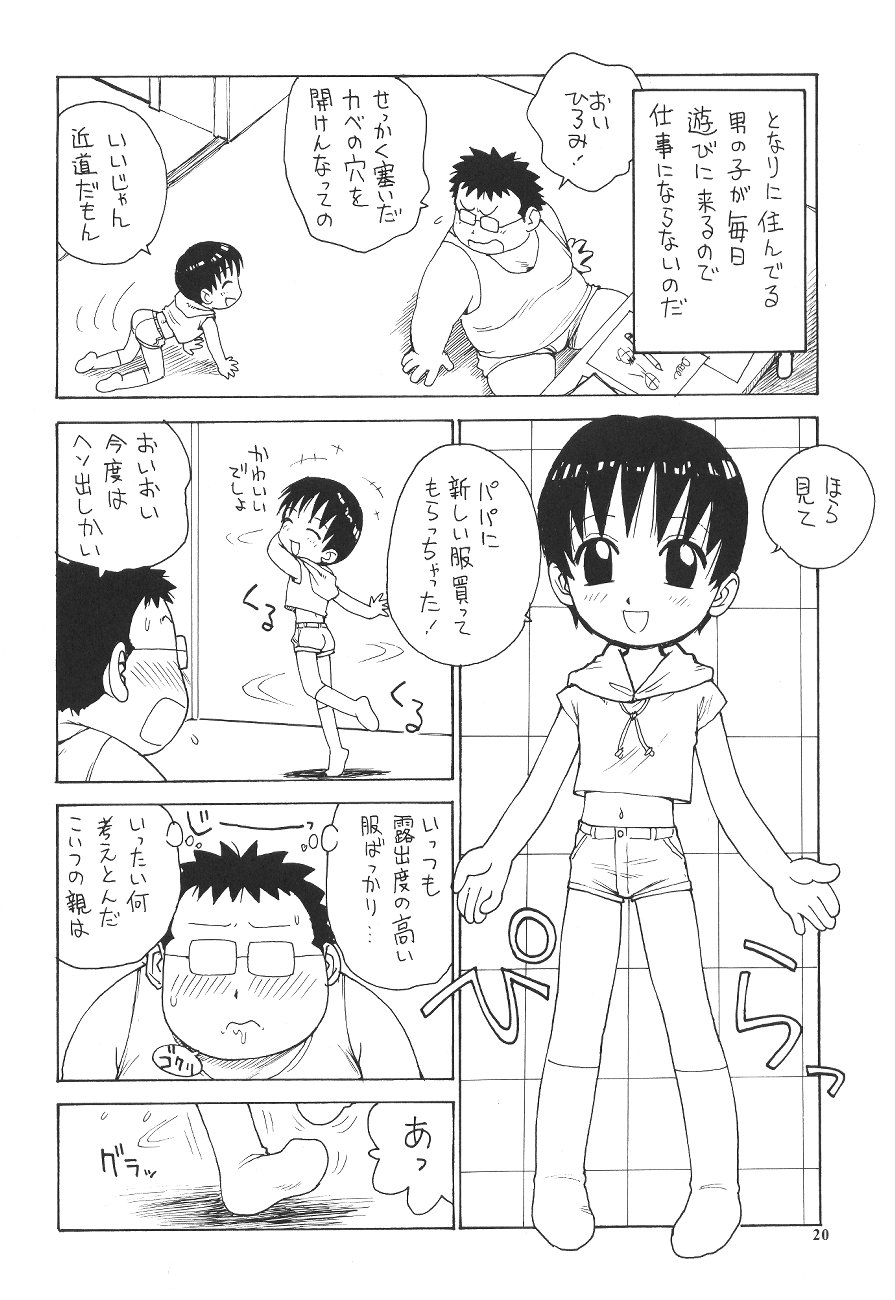 (C60) [ぷっちんぷりん企画 (よろず)] PRICK UP REBORN