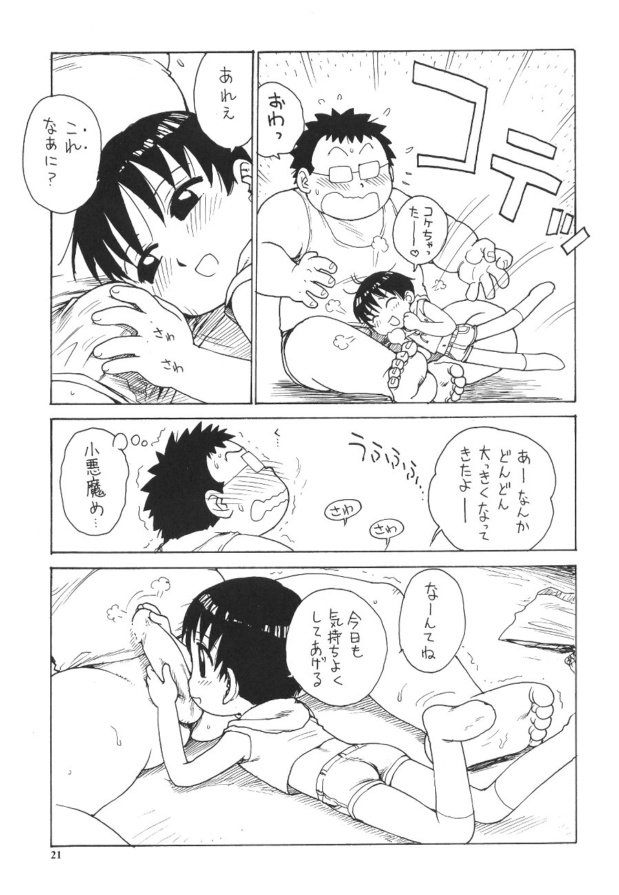 (C60) [ぷっちんぷりん企画 (よろず)] PRICK UP REBORN