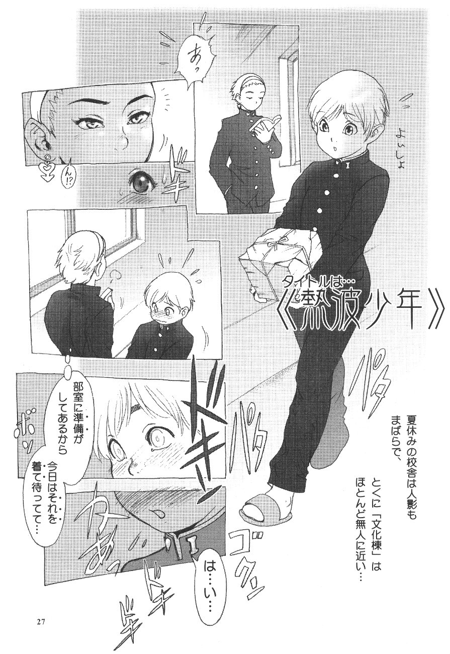 (C60) [ぷっちんぷりん企画 (よろず)] PRICK UP REBORN