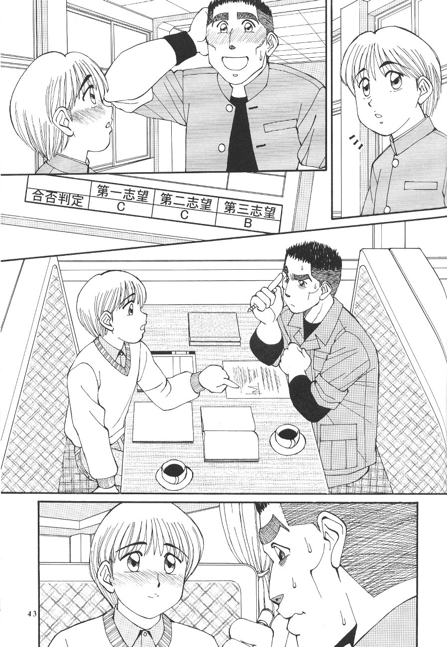 (C60) [ぷっちんぷりん企画 (よろず)] PRICK UP REBORN