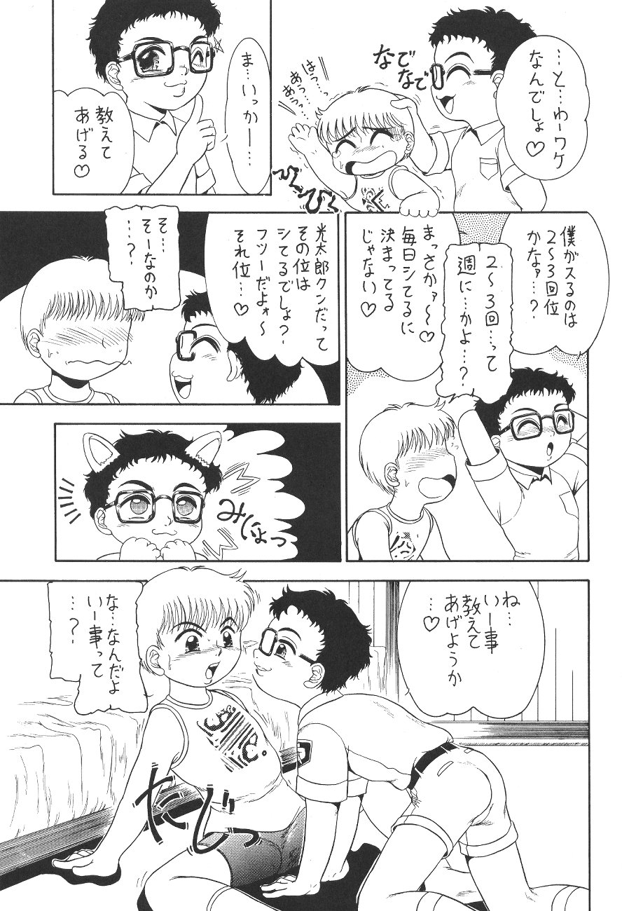 (C60) [ぷっちんぷりん企画 (よろず)] PRICK UP REBORN