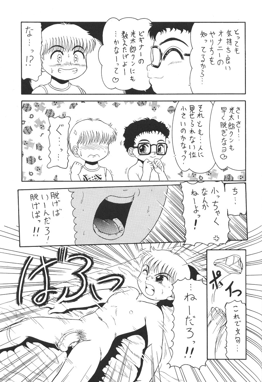 (C60) [ぷっちんぷりん企画 (よろず)] PRICK UP REBORN