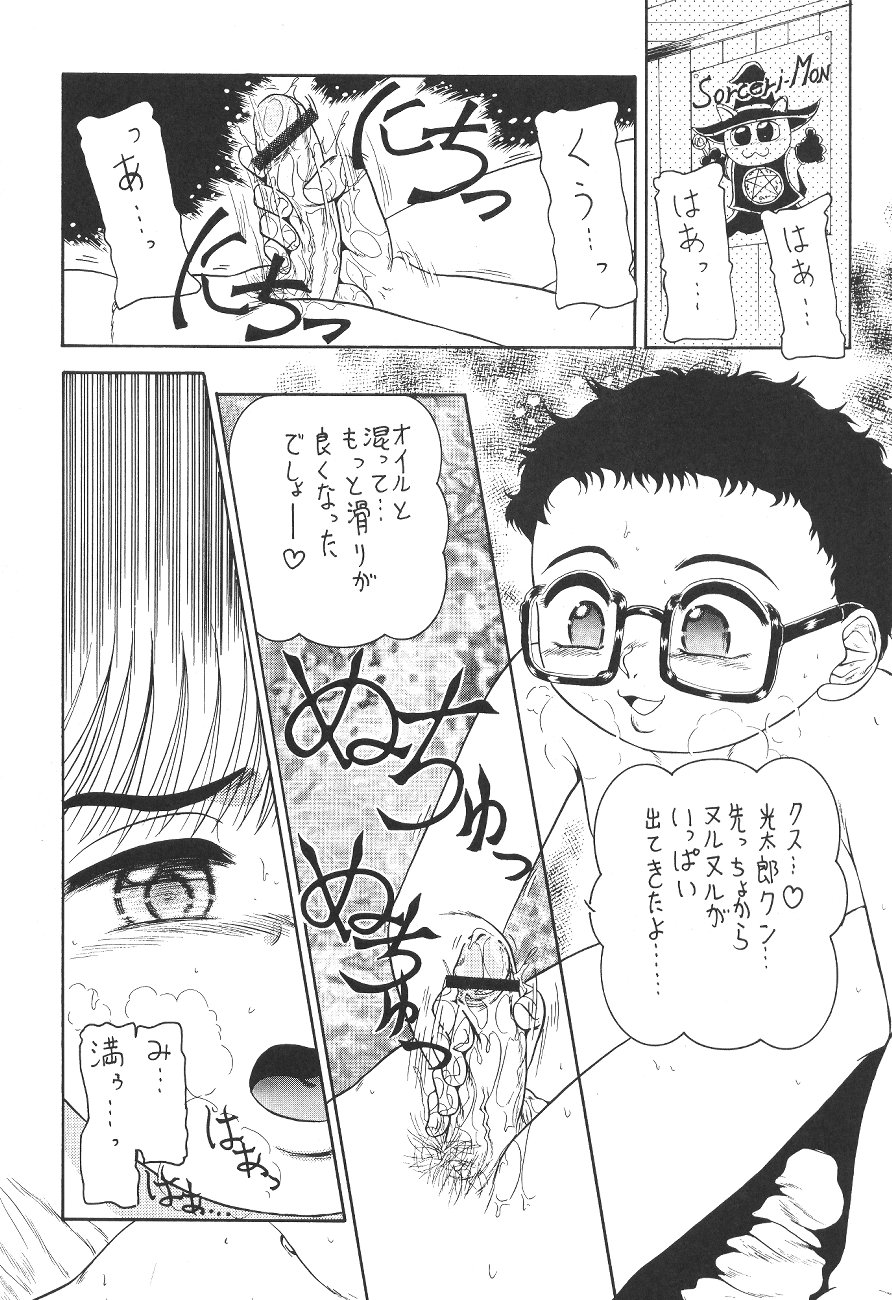 (C60) [ぷっちんぷりん企画 (よろず)] PRICK UP REBORN