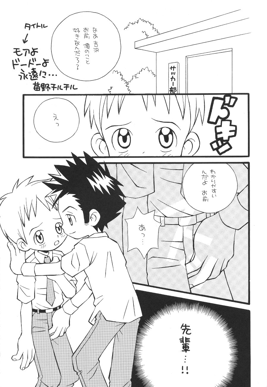 (C60) [ぷっちんぷりん企画 (よろず)] PRICK UP REBORN