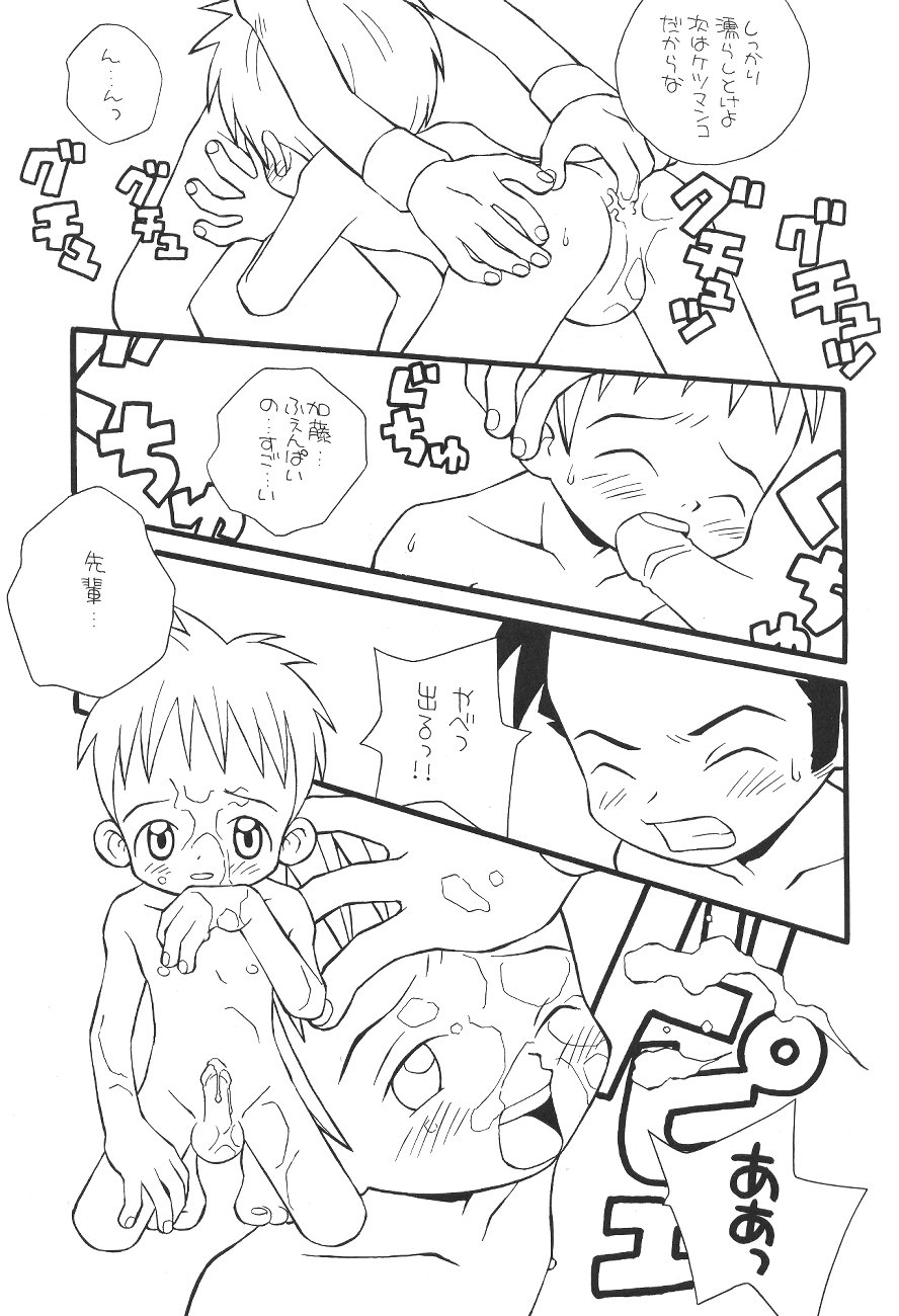 (C60) [ぷっちんぷりん企画 (よろず)] PRICK UP REBORN