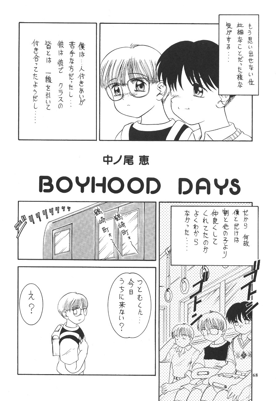 (C60) [ぷっちんぷりん企画 (よろず)] PRICK UP REBORN