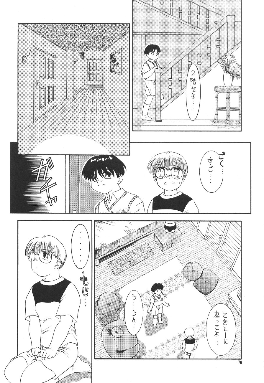 (C60) [ぷっちんぷりん企画 (よろず)] PRICK UP REBORN