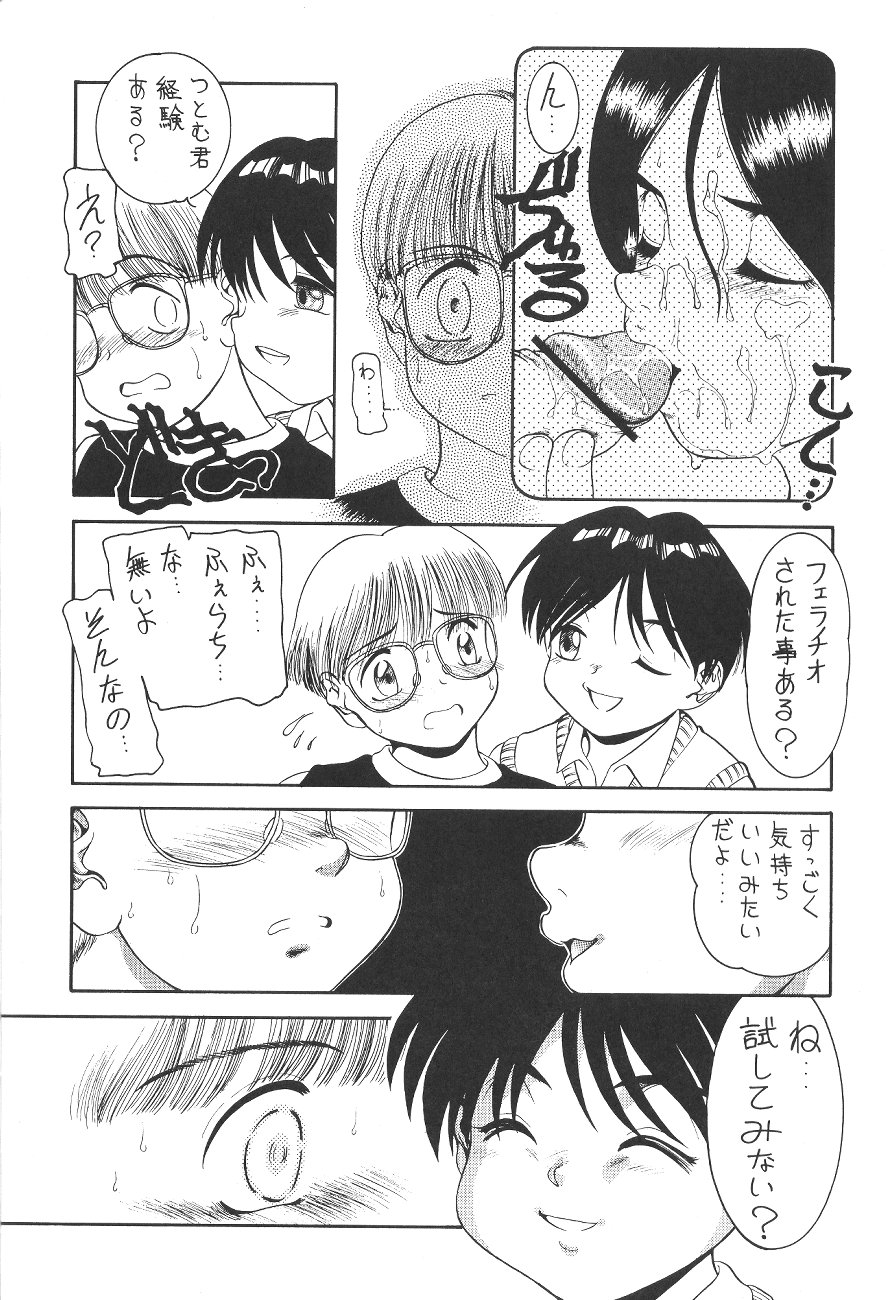 (C60) [ぷっちんぷりん企画 (よろず)] PRICK UP REBORN