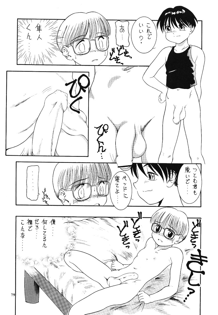 (C60) [ぷっちんぷりん企画 (よろず)] PRICK UP REBORN