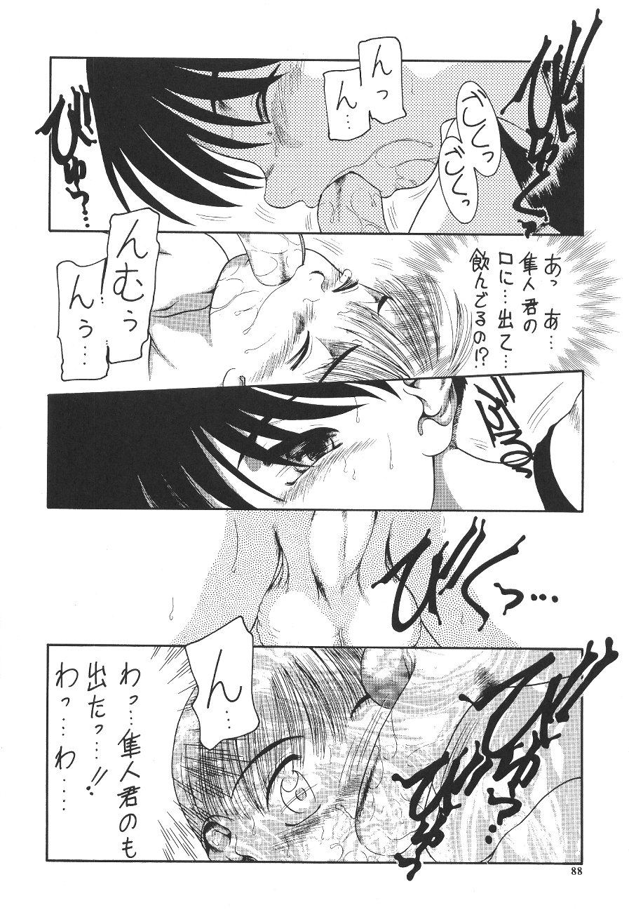 (C60) [ぷっちんぷりん企画 (よろず)] PRICK UP REBORN