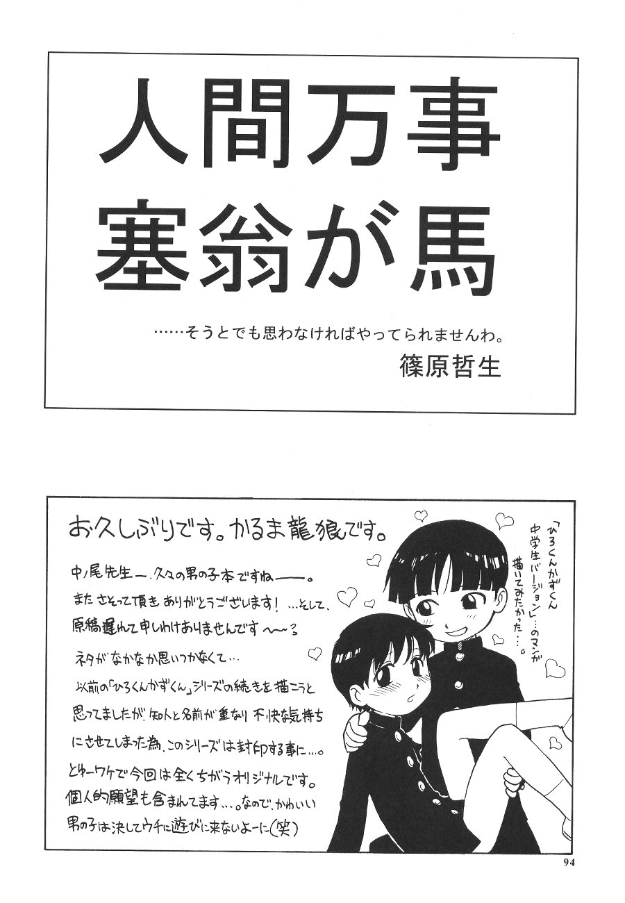 (C60) [ぷっちんぷりん企画 (よろず)] PRICK UP REBORN