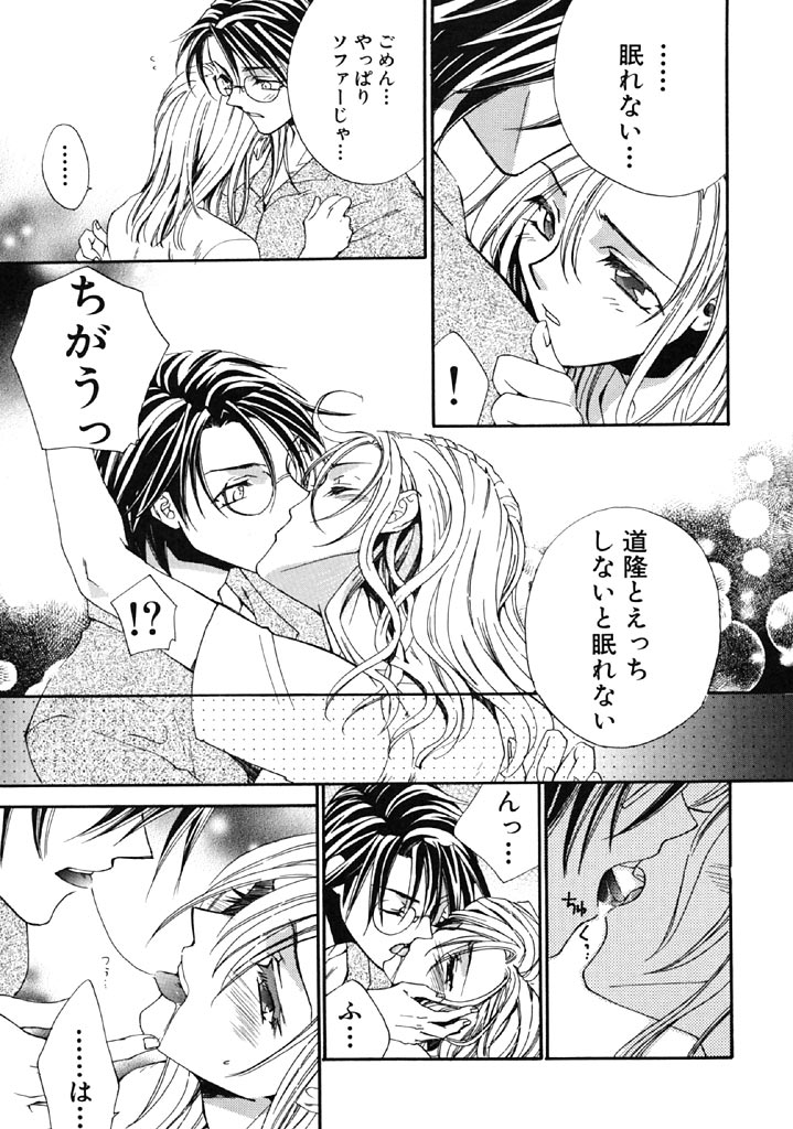 [北野うらら] ファースト・ラブ