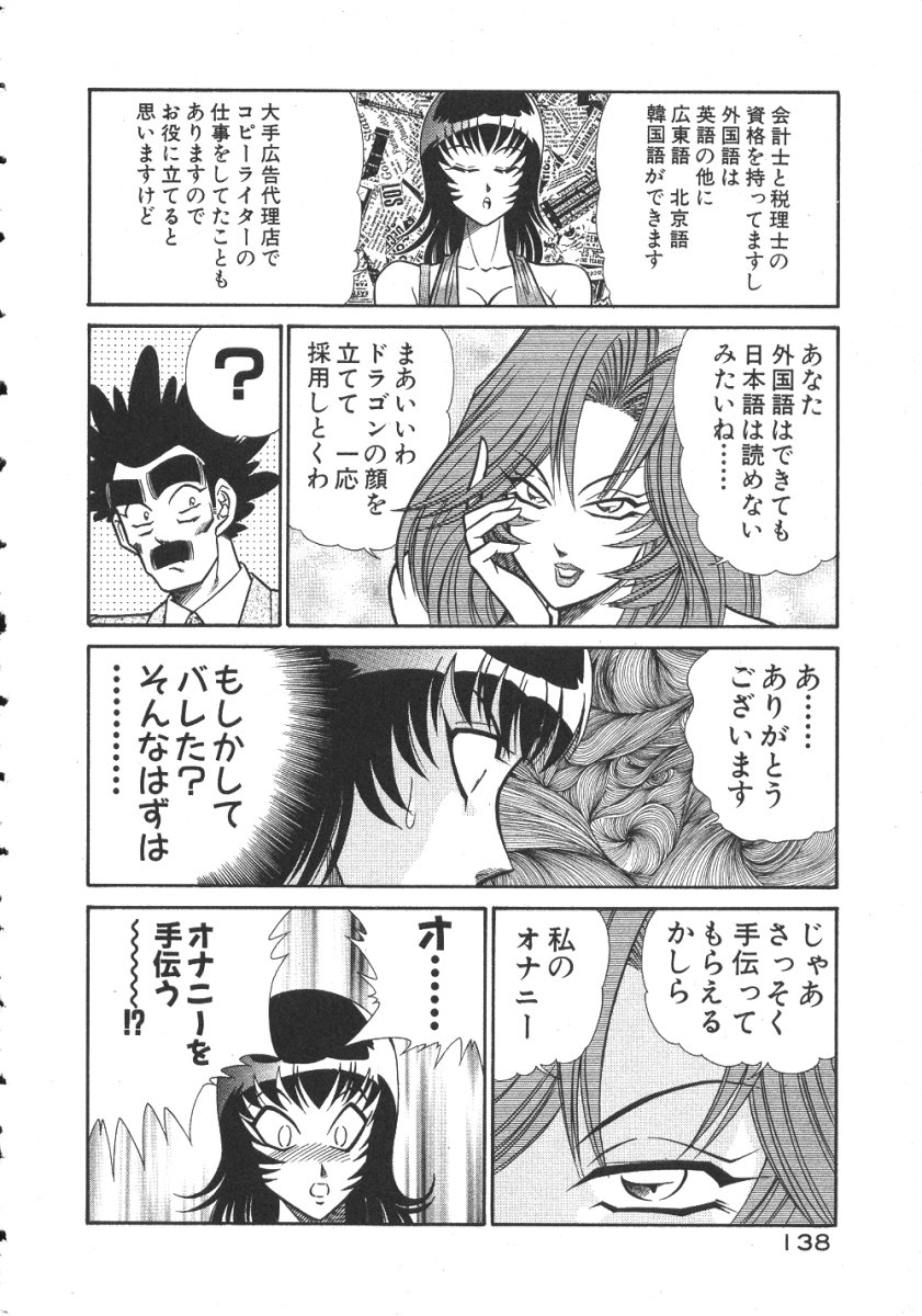 [乾はるか] 売る女２