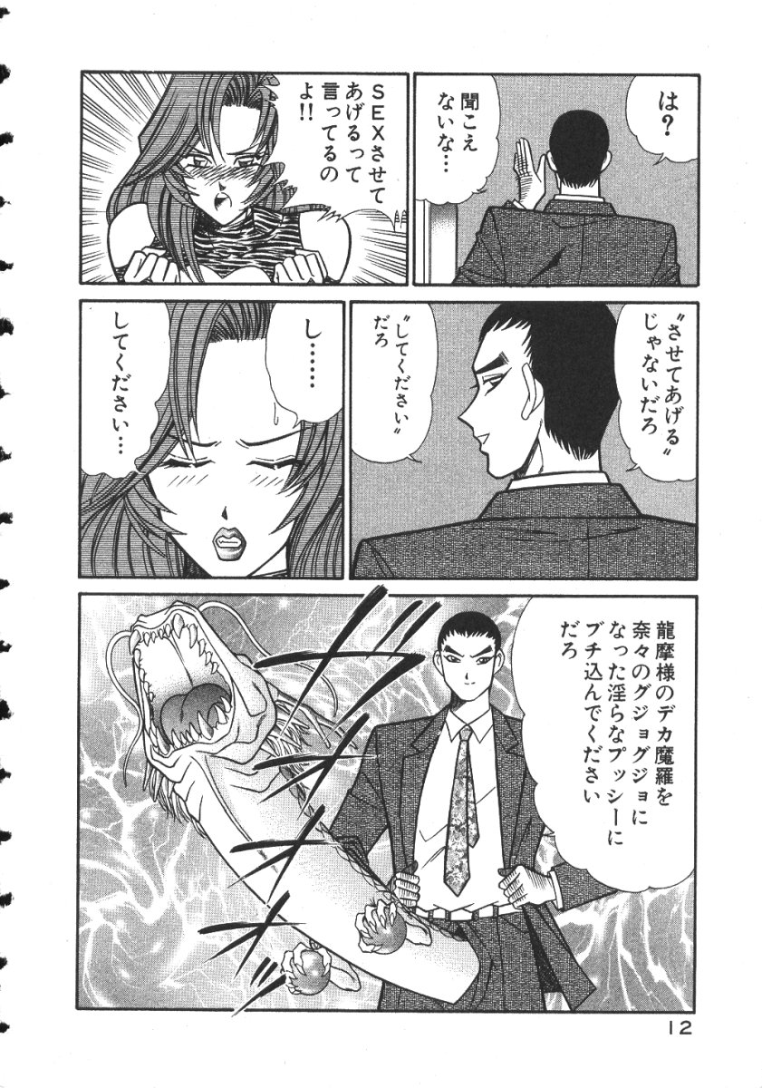 [乾はるか] 売る女２