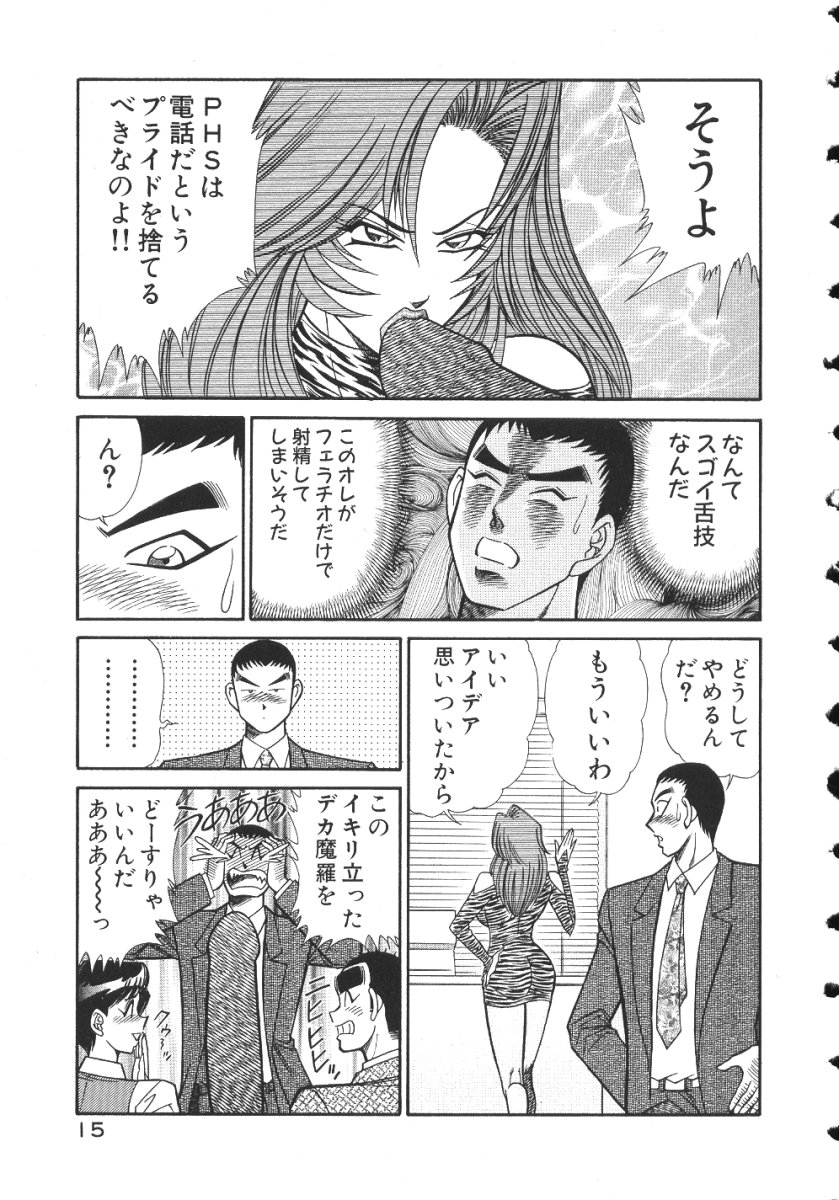 [乾はるか] 売る女２