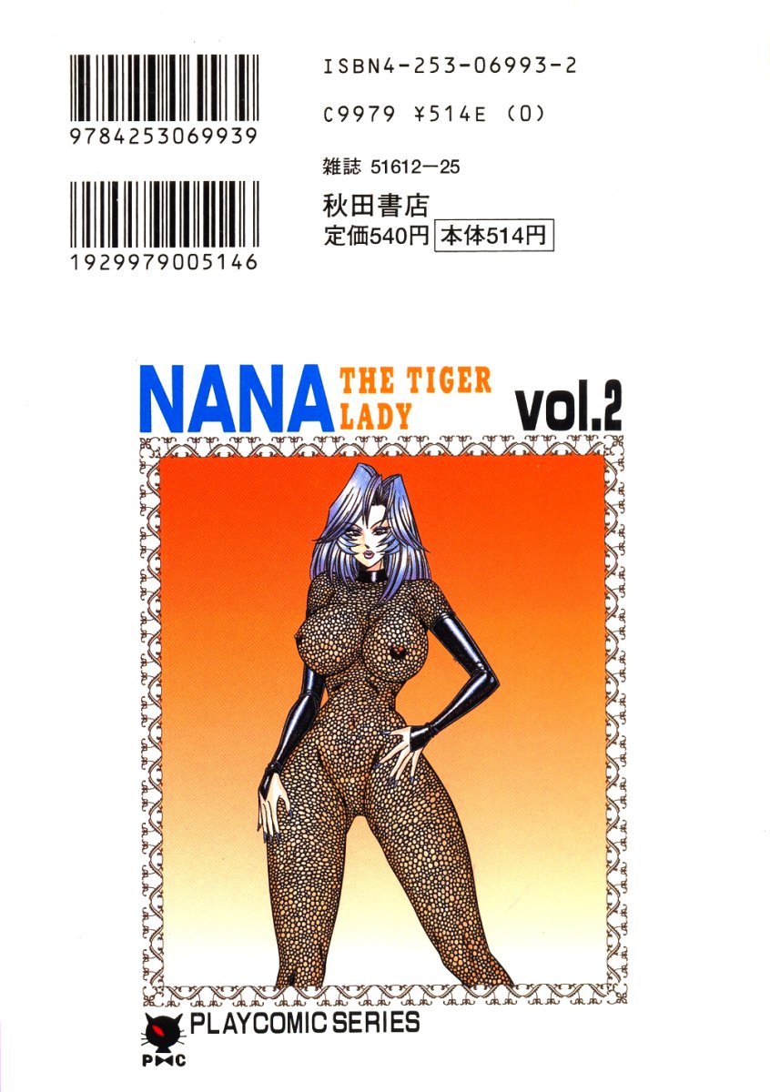 [乾はるか] 売る女２