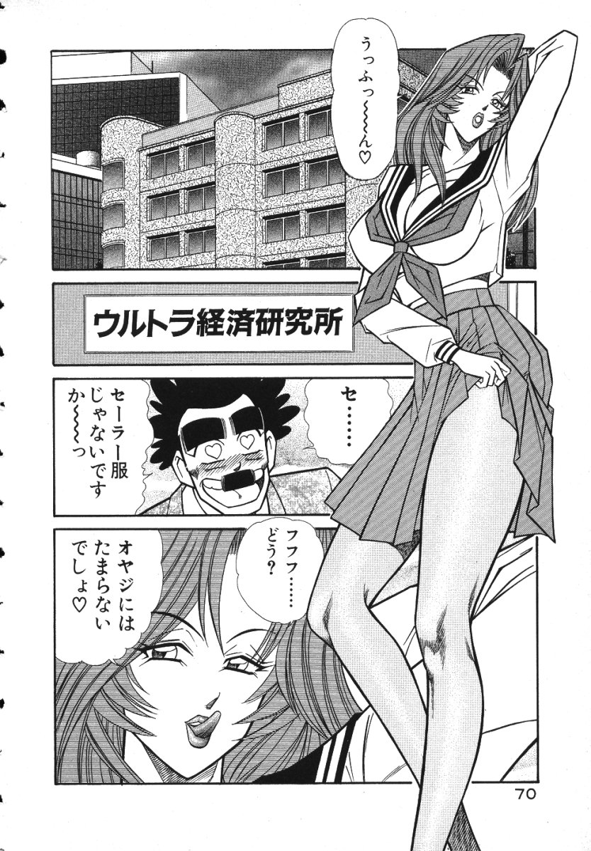 [乾はるか] 売る女２