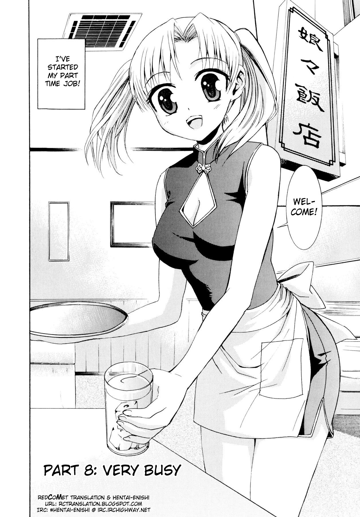 [榎本ハイツ] 柳田君と水野さん [英訳]