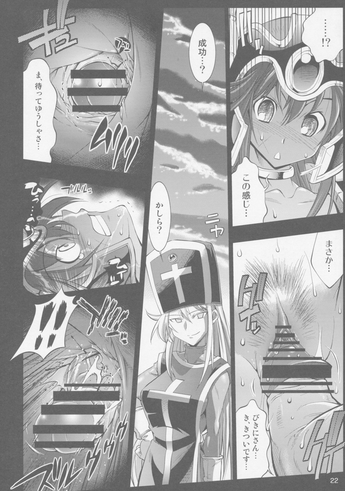 (C77) [R2 (らっこ)] 勇者の挑戦状III 戦士にラブ・ソングを (ドラゴンクエストIII)