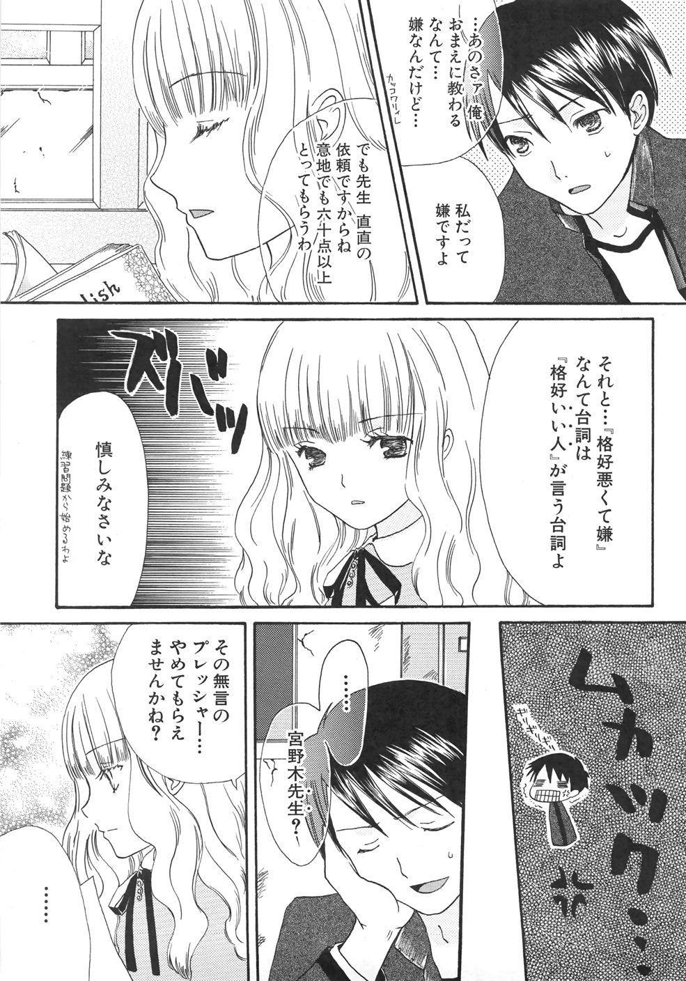 [桐原小鳥] IN THE SKIRT -イン・ザ・スカート-