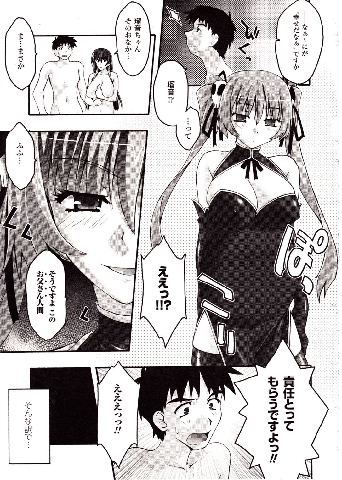 コミックアンリアル 2009年8月号 Vol.20