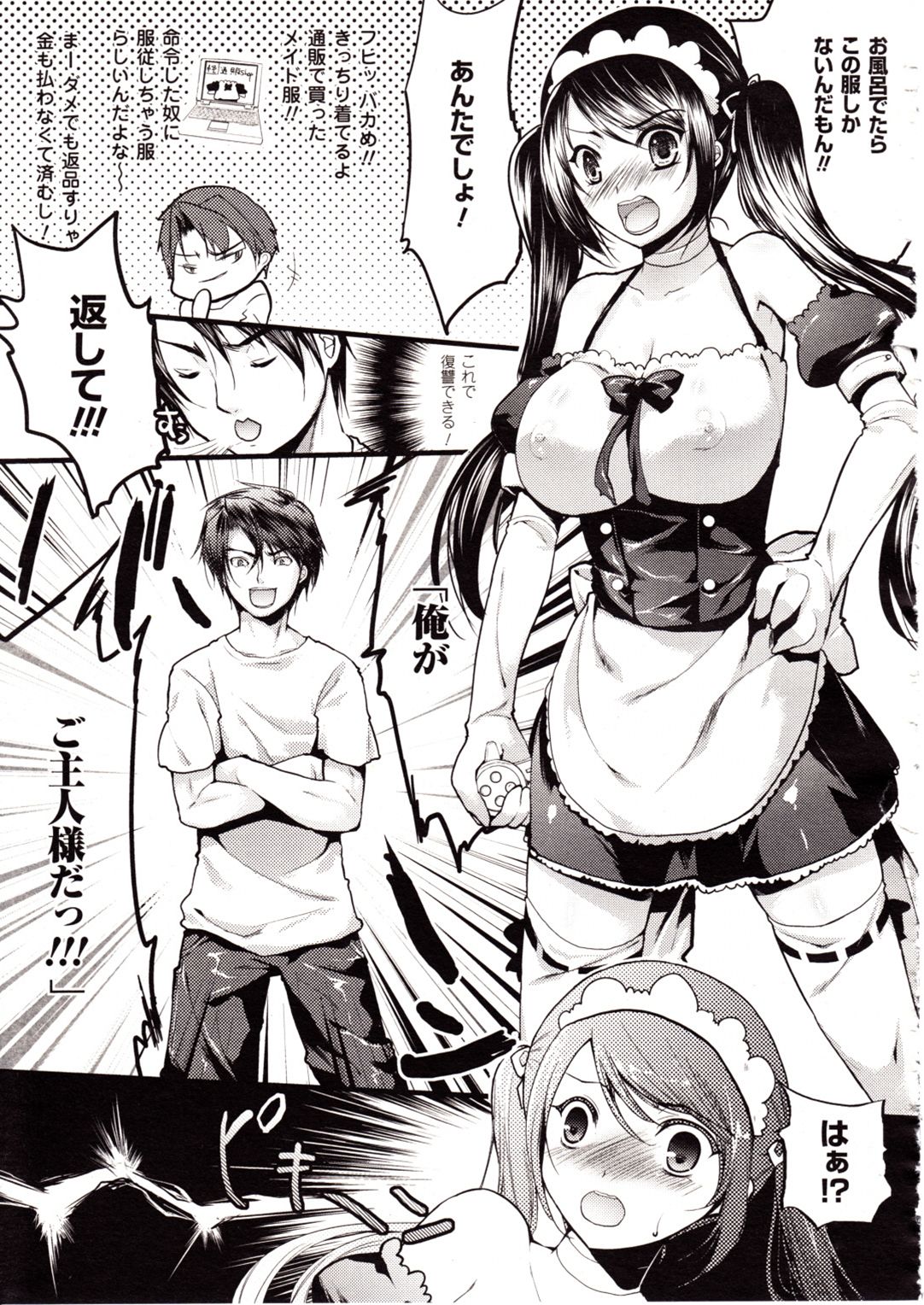 コミックアンリアル 2009年8月号 Vol.20