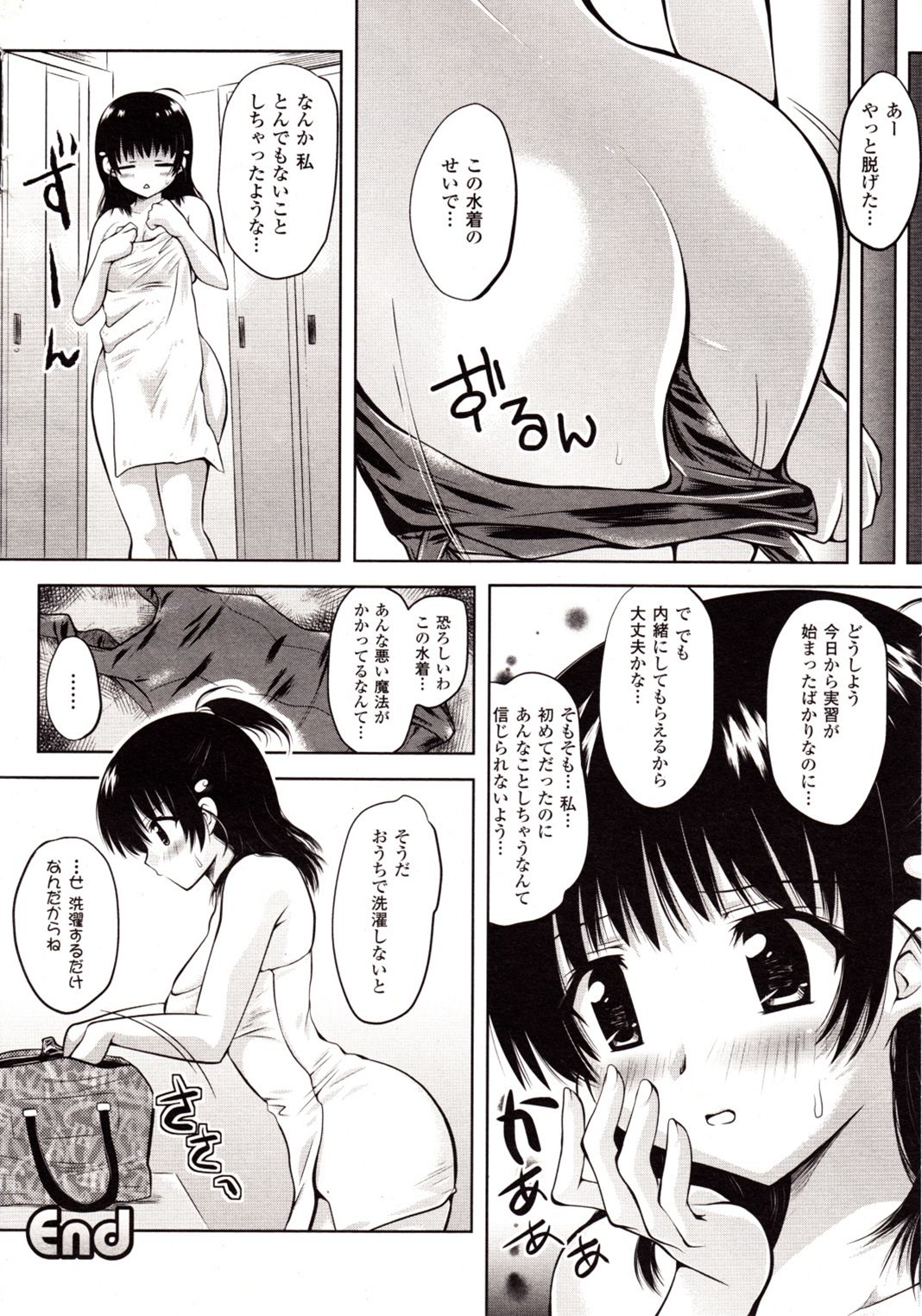 コミックアンリアル 2009年8月号 Vol.20