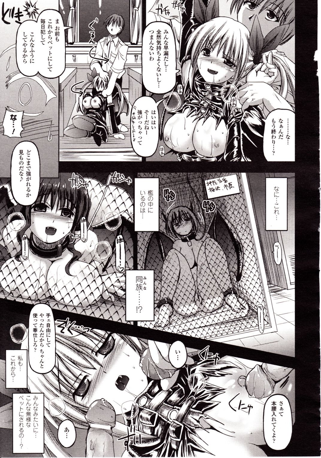 コミックアンリアル 2009年8月号 Vol.20