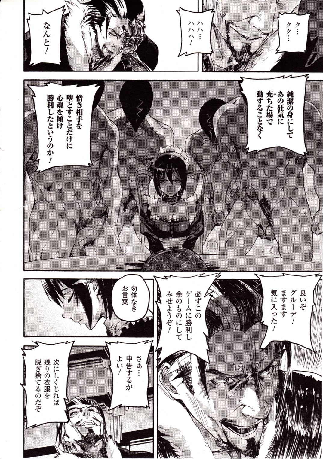 コミックアンリアル 2009年8月号 Vol.20