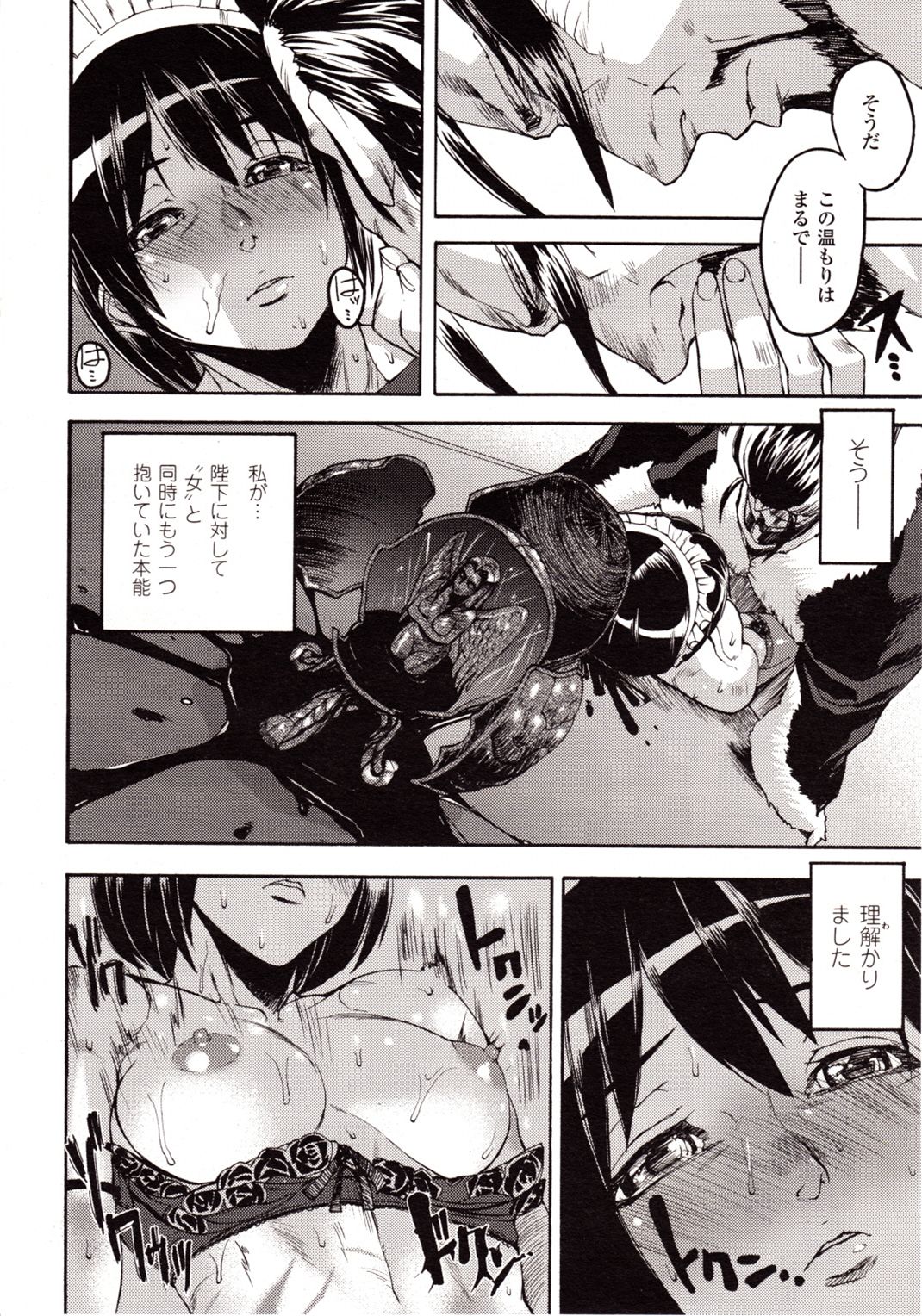 コミックアンリアル 2009年8月号 Vol.20