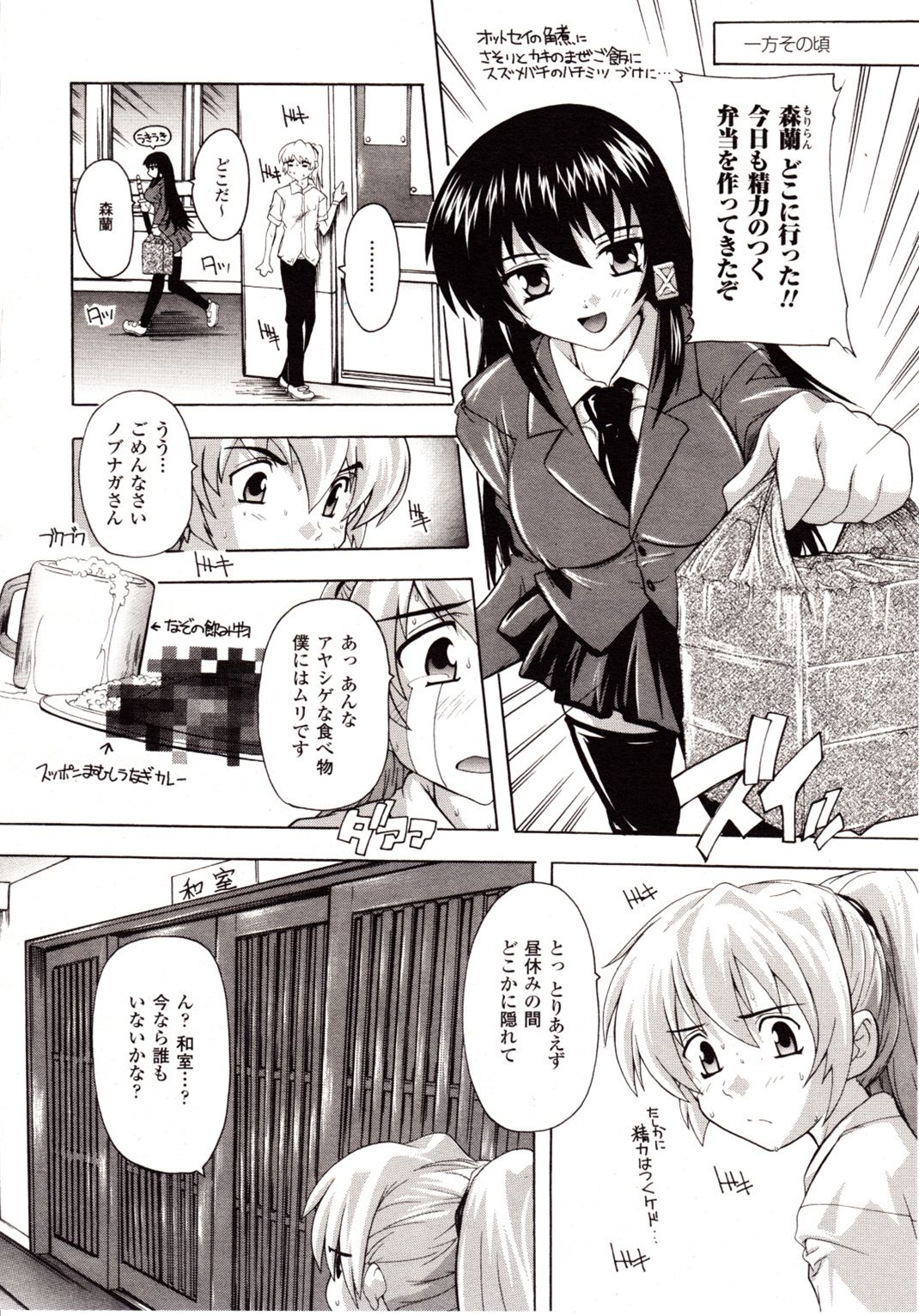 コミックアンリアル 2009年8月号 Vol.20