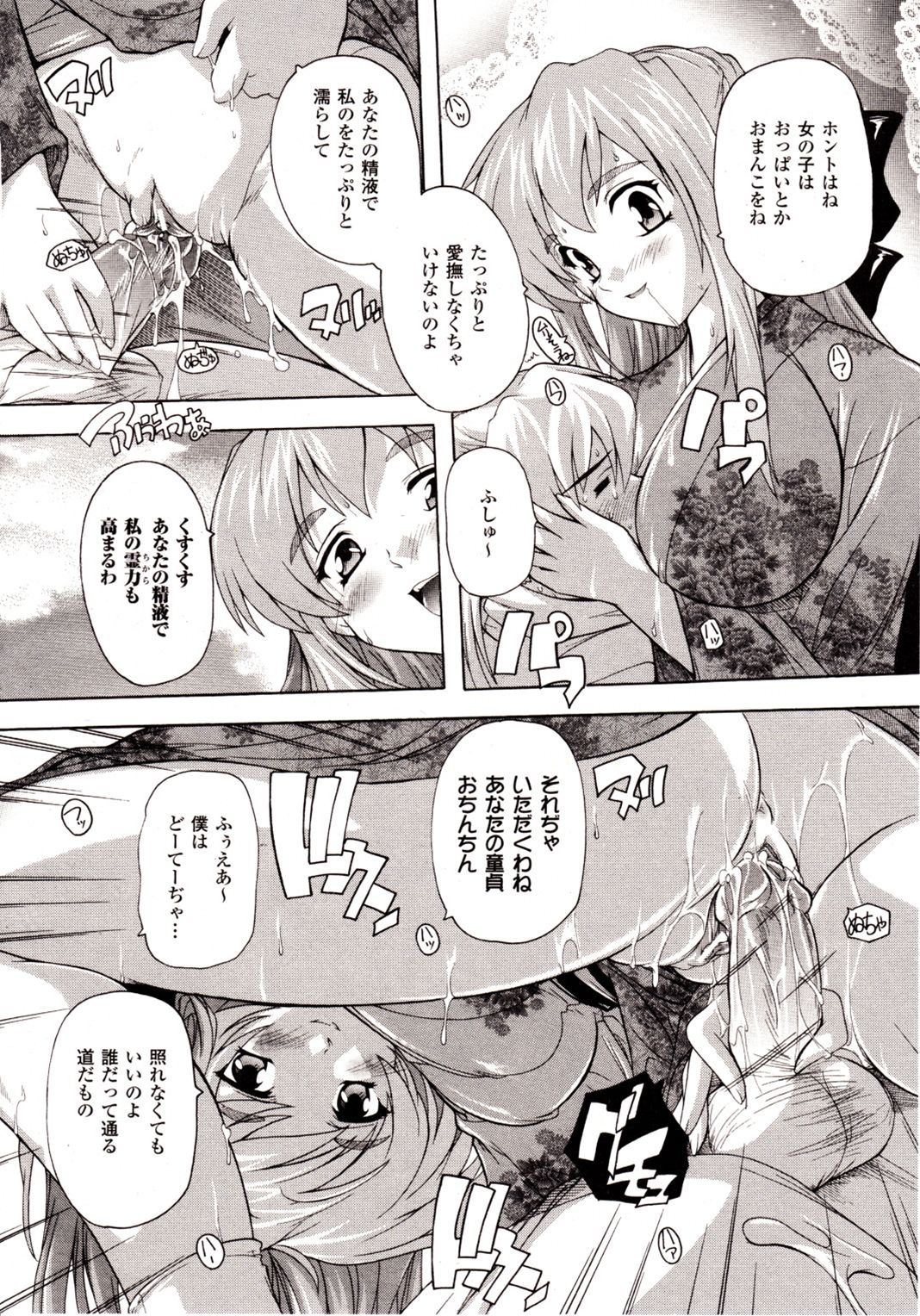 コミックアンリアル 2009年8月号 Vol.20