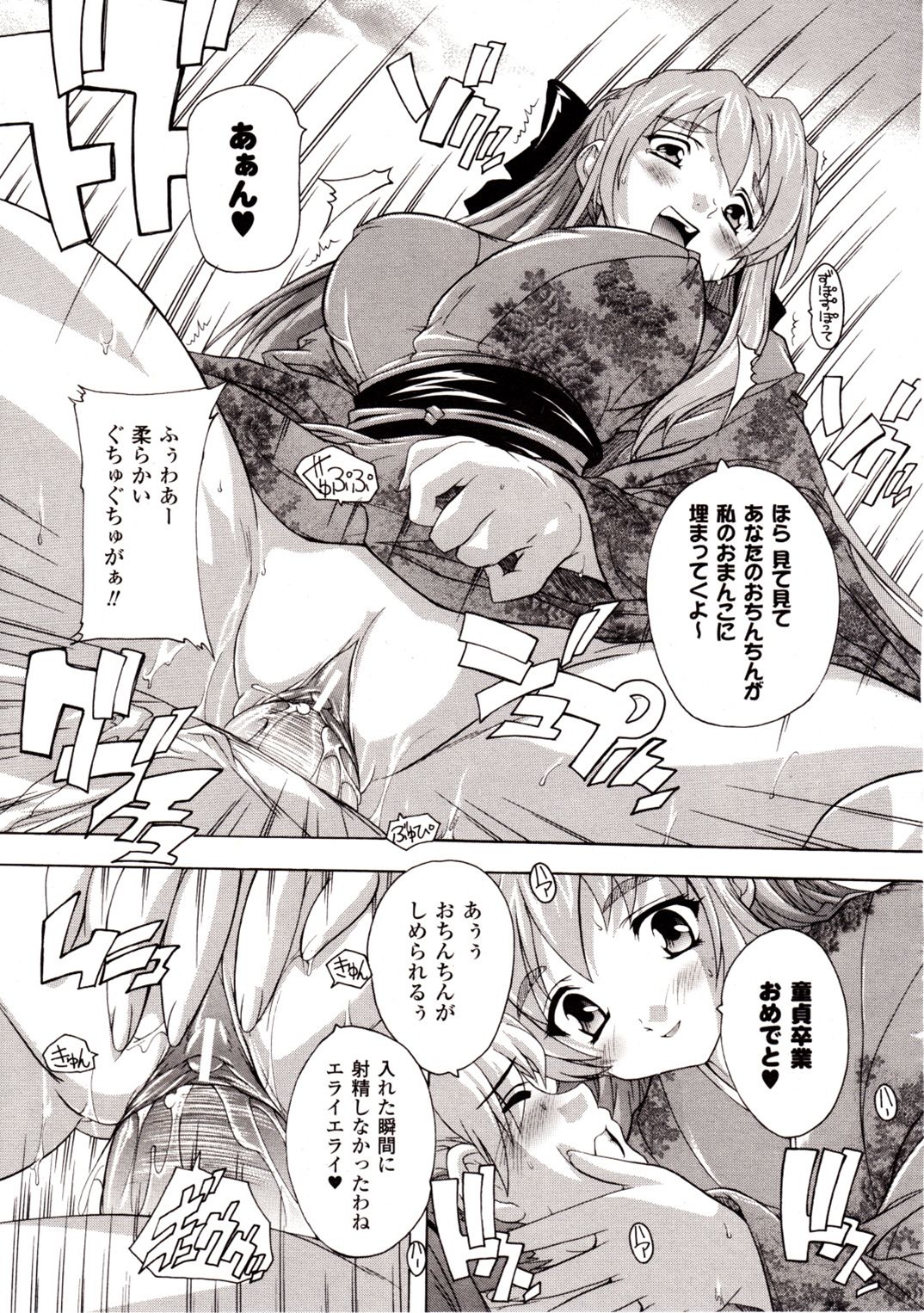 コミックアンリアル 2009年8月号 Vol.20