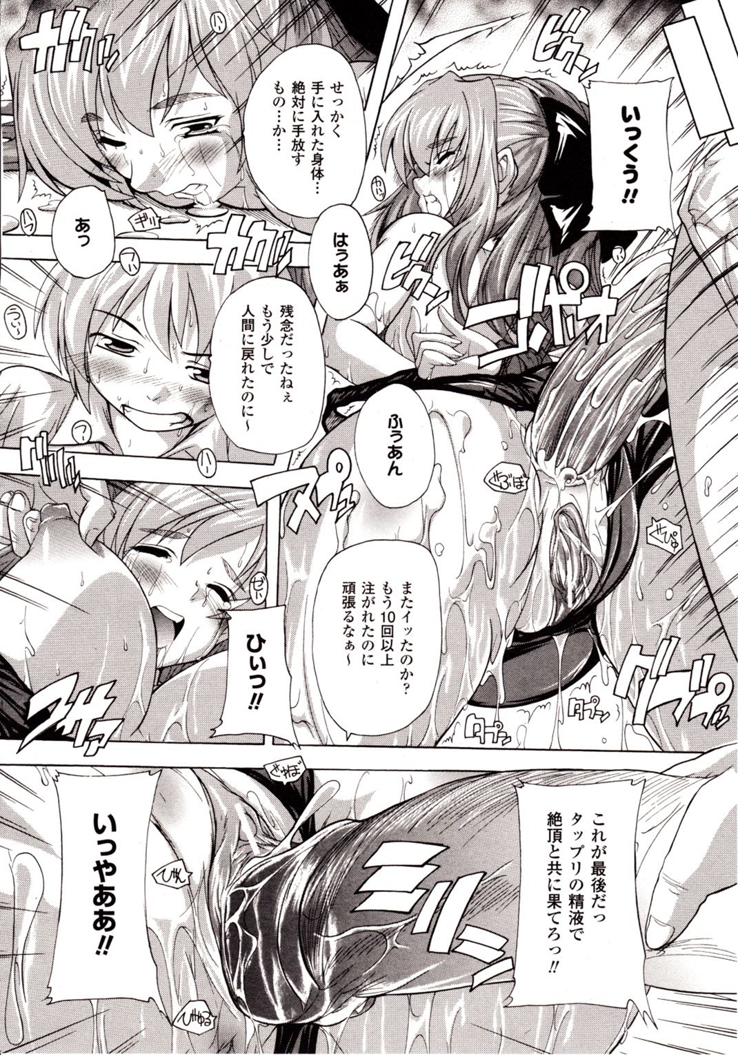 コミックアンリアル 2009年8月号 Vol.20