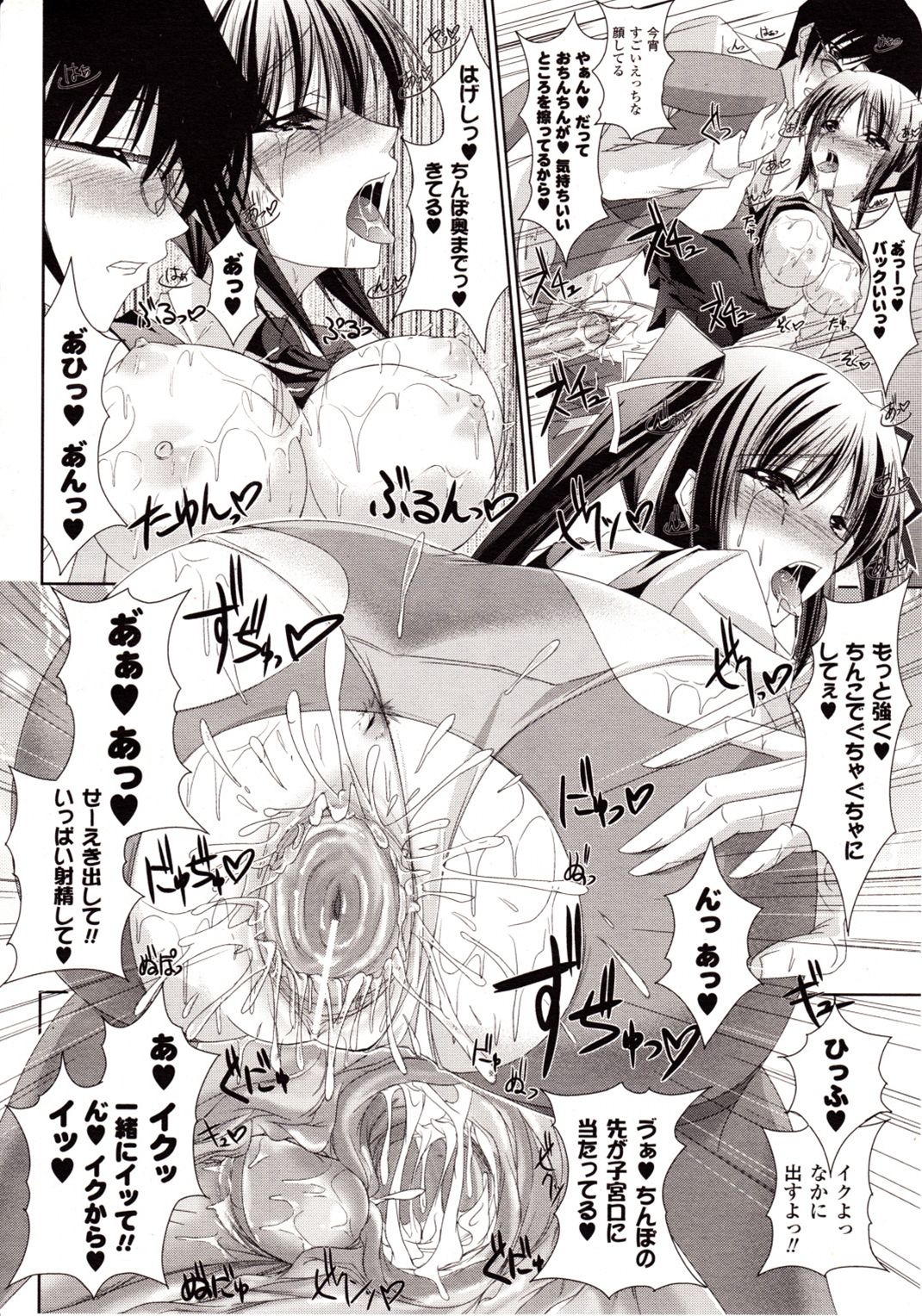 コミックアンリアル 2009年8月号 Vol.20