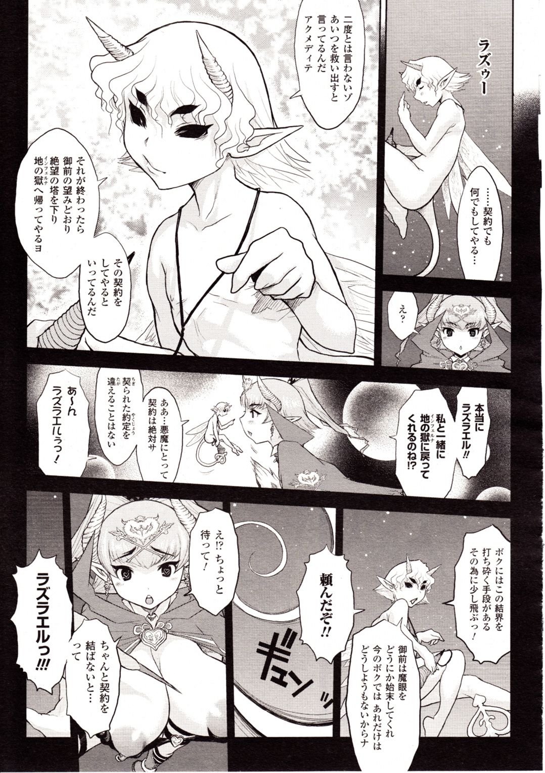 コミックアンリアル 2009年8月号 Vol.20