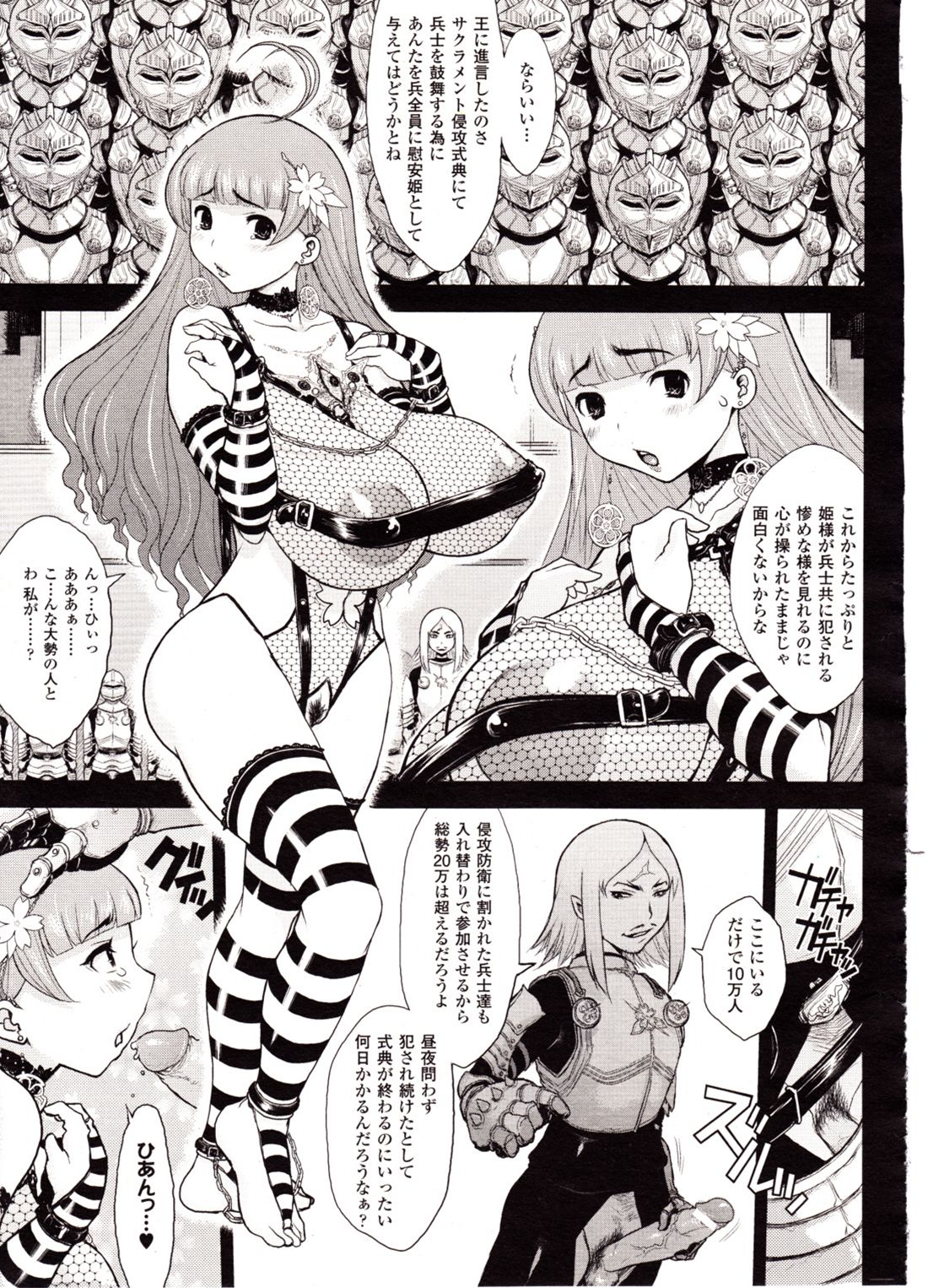 コミックアンリアル 2009年8月号 Vol.20