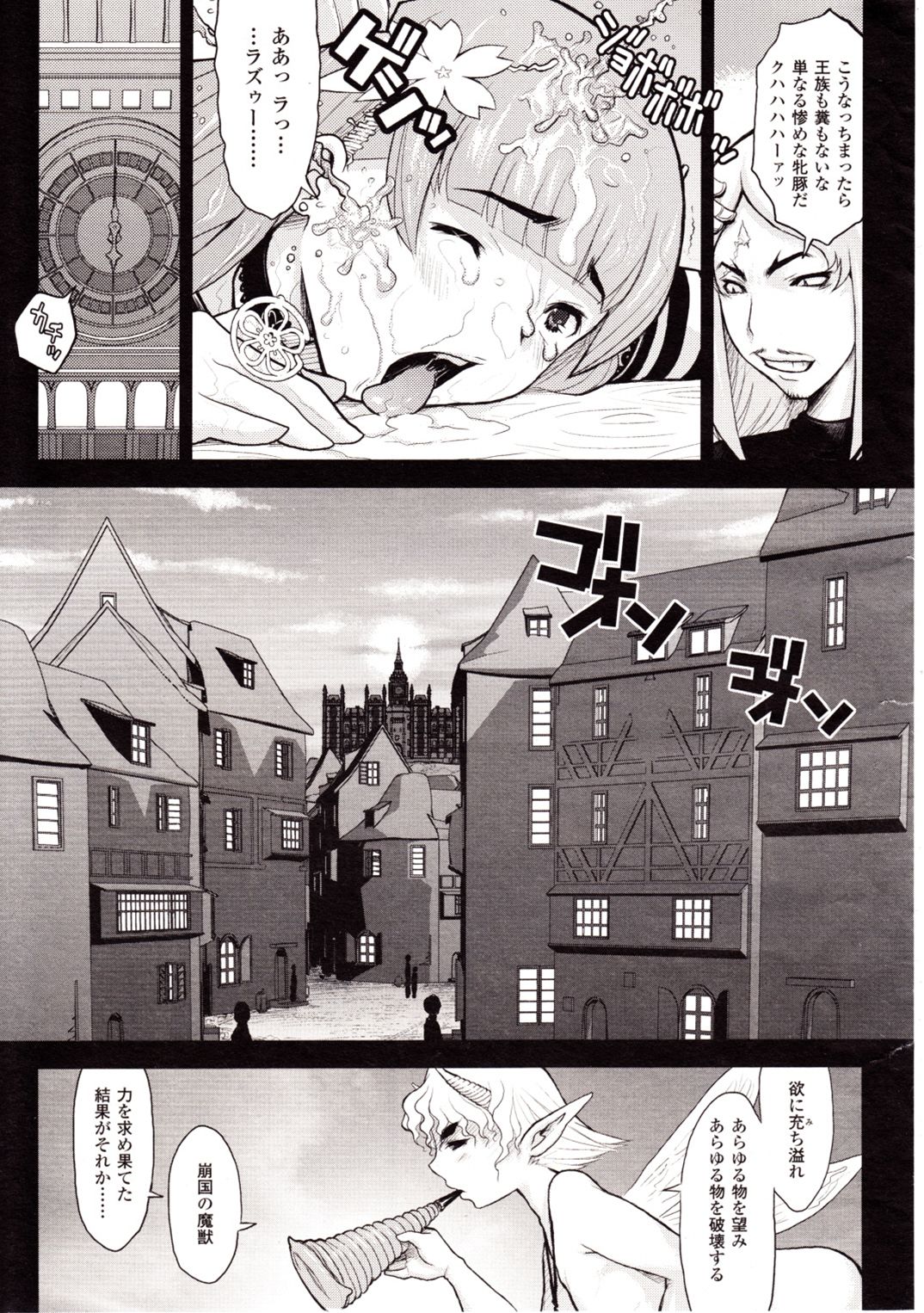 コミックアンリアル 2009年8月号 Vol.20